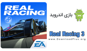 Real Racing 3 - دانلود پلاس