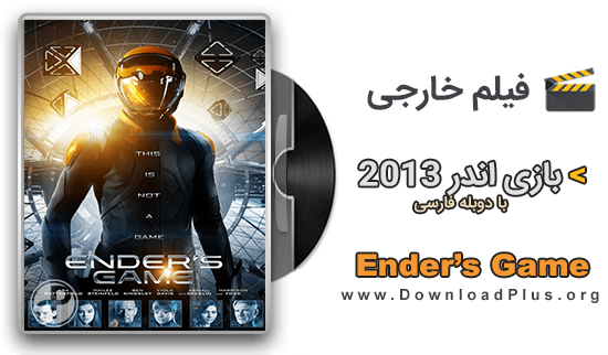 دانلود فیلم Ender’s Game 2013 - دانلود پلاس