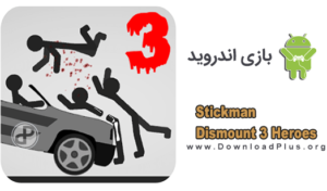 Stickman Dismount 3 Heroes - دانلود پلاس