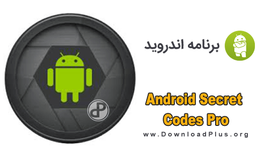 Android Secret Codes Pro