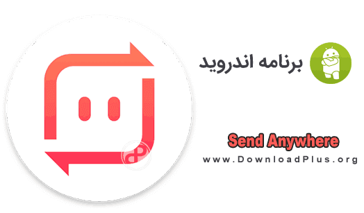 Send Anywhere (File Transfer)