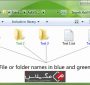 ✅[حل] مشکل آبی نشان دادن نام فایل ها و پوشه ها در ویندوز