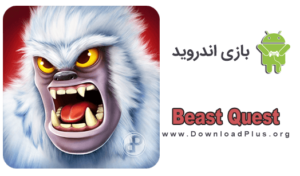 Beast Quest - دانلود پلاس