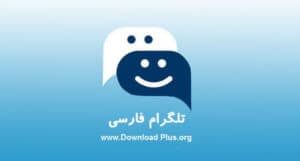 telegramfarsi تلگرام فارسی