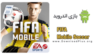 FIFA Mobile Soccer - دانلود پلاس