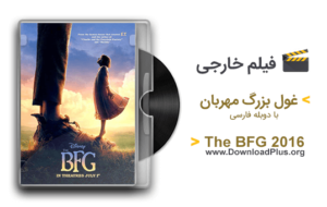 The BFG 2016 - فیلم غول بزرگ مهربان - دانلود پلاس