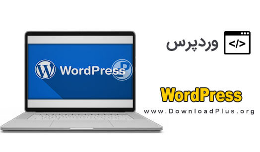 وردپرس فارسی wordpress