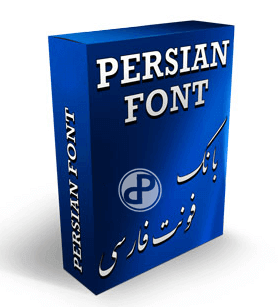 دانلود مجموعه ای کامل شامل 1500 فونت فارسی Persian Font Collection