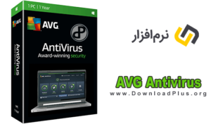 AVG Antivirus Free 2017 - دانلود پلاس
