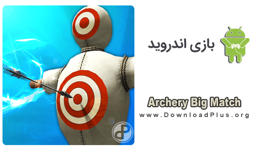 Archery Big Match - دانلود پلاس