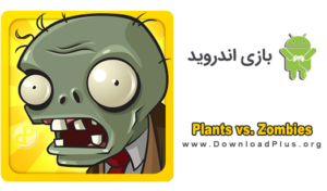 Plants vs. Zombies - دانلود پلاس