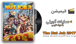 دانلود انیمیشن The Nut Job 2017 _ عملیات آجیلی 2