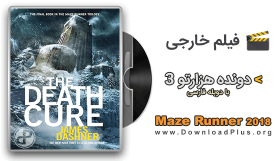 دانلود فیلم دونده هزارتو 3 - Maze Runner The Death Cure 2018