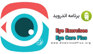 Eye Exercises – Eye Care Plus