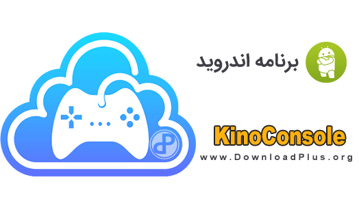 KinoConsole – Stream PC games