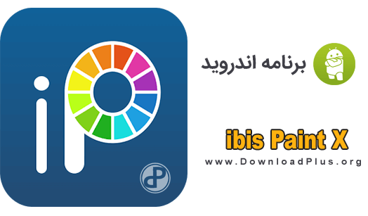 ibis paint x download for mac