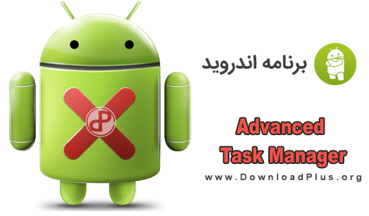 Advanced Task Manager PRO – Boost