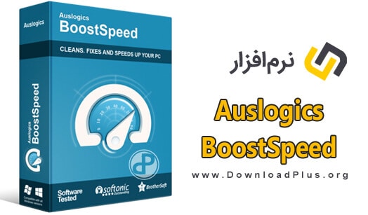 AusLogics BoostSpeed v11.0.0.0 بهینه سازی و افزایش سرعت ویندوز
